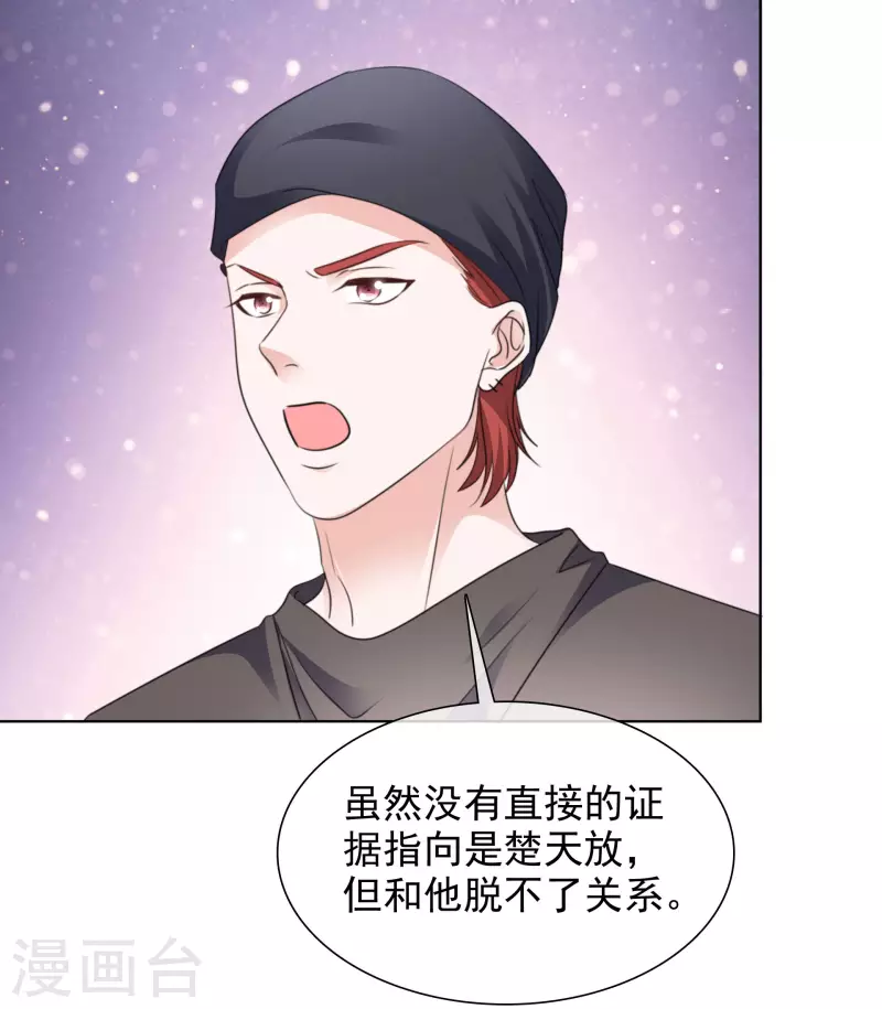 第183话 结盟 第9页
