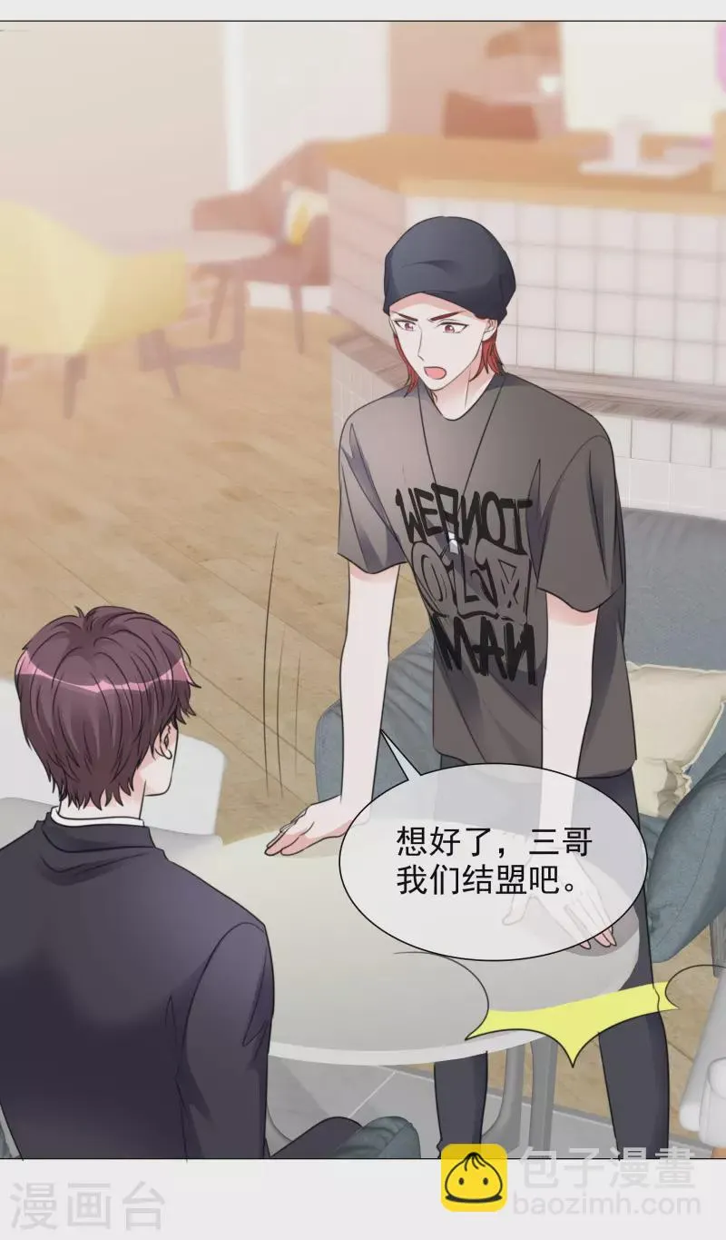 第183话 结盟 第11页