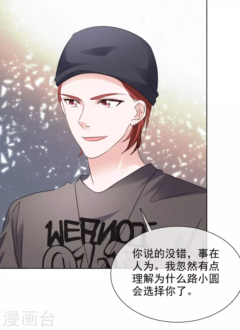 第183话 结盟 第15页