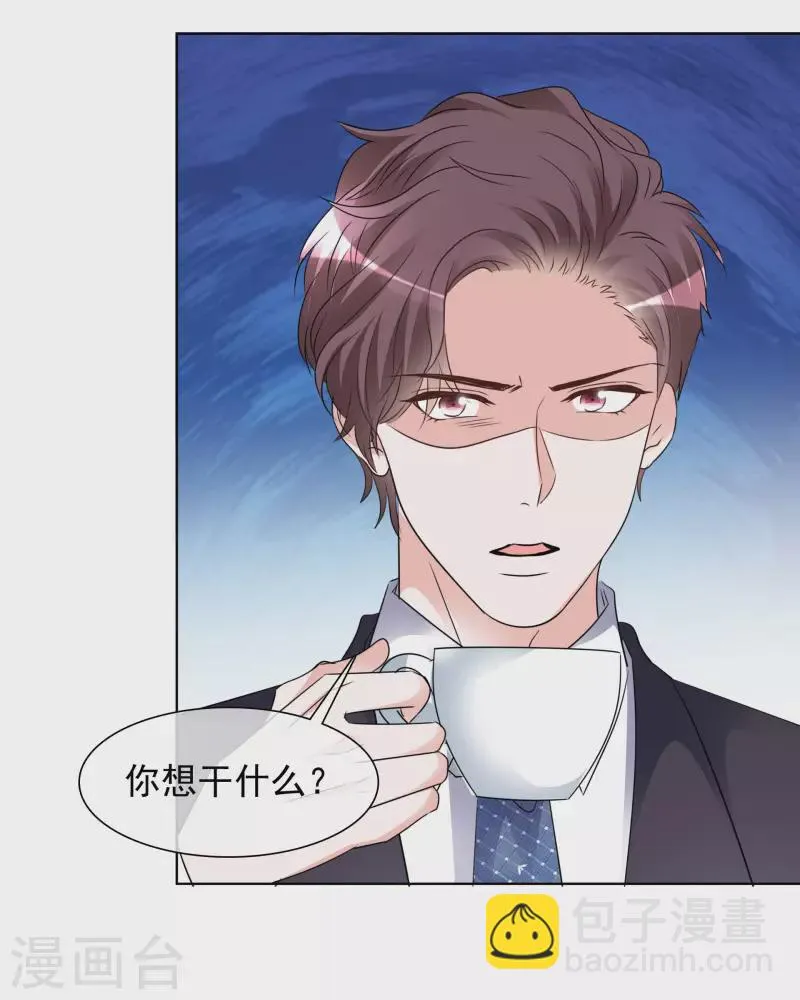 第183话 结盟 第16页