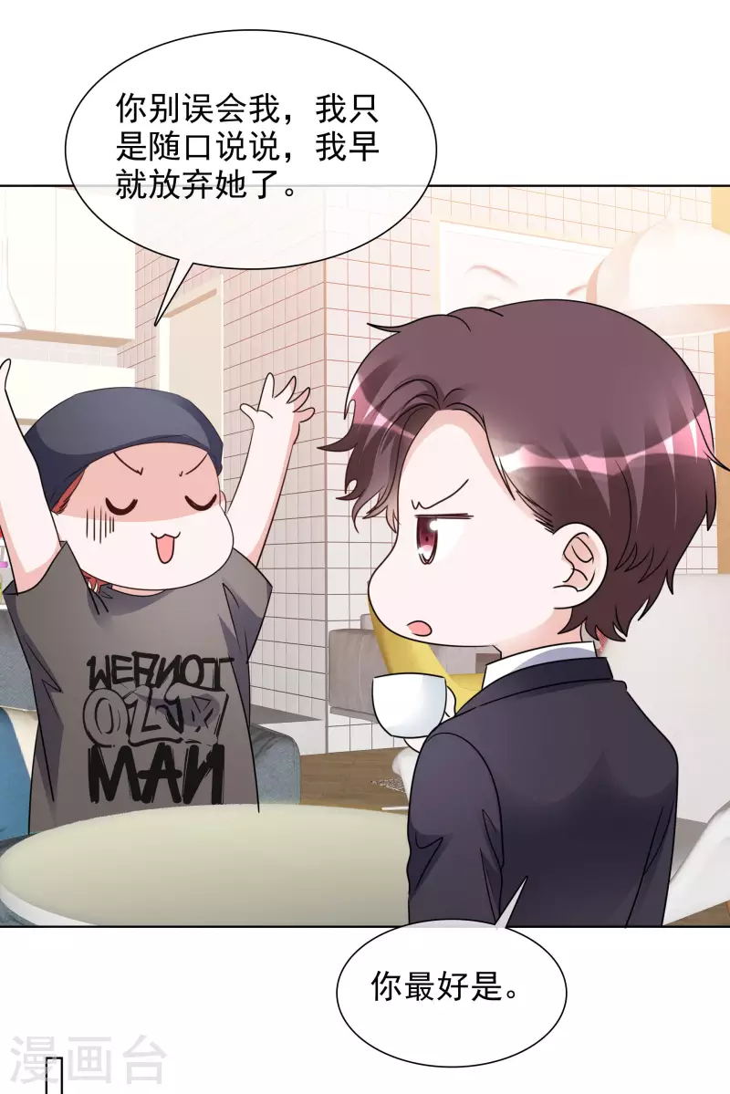 第183话 结盟 第17页