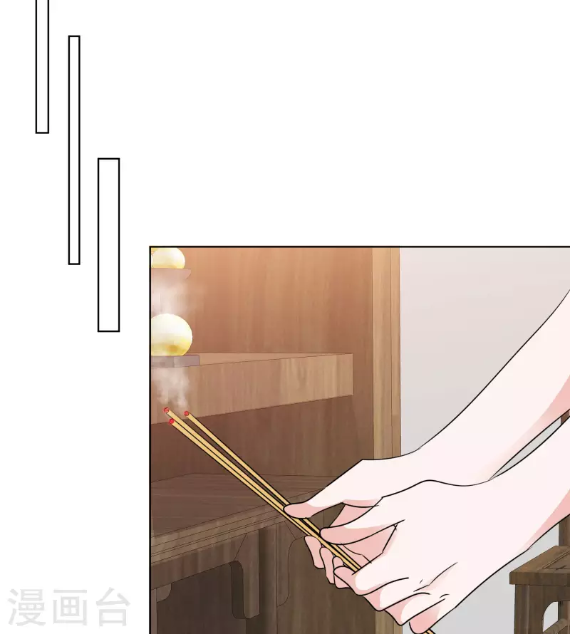 第183话 结盟 第18页