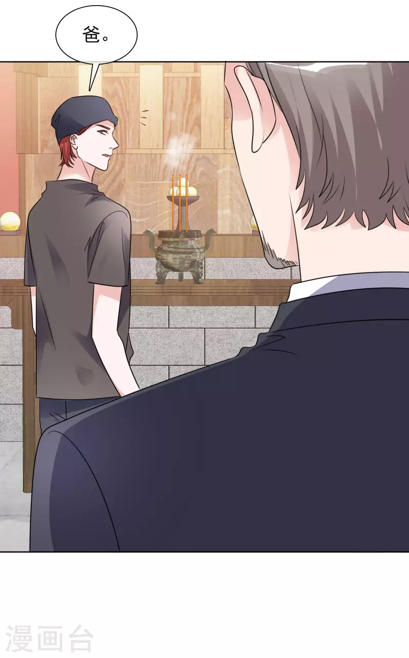 第183话 结盟 第21页