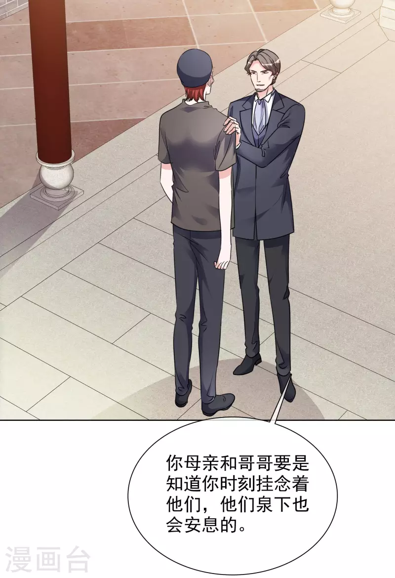 第183话 结盟 第22页