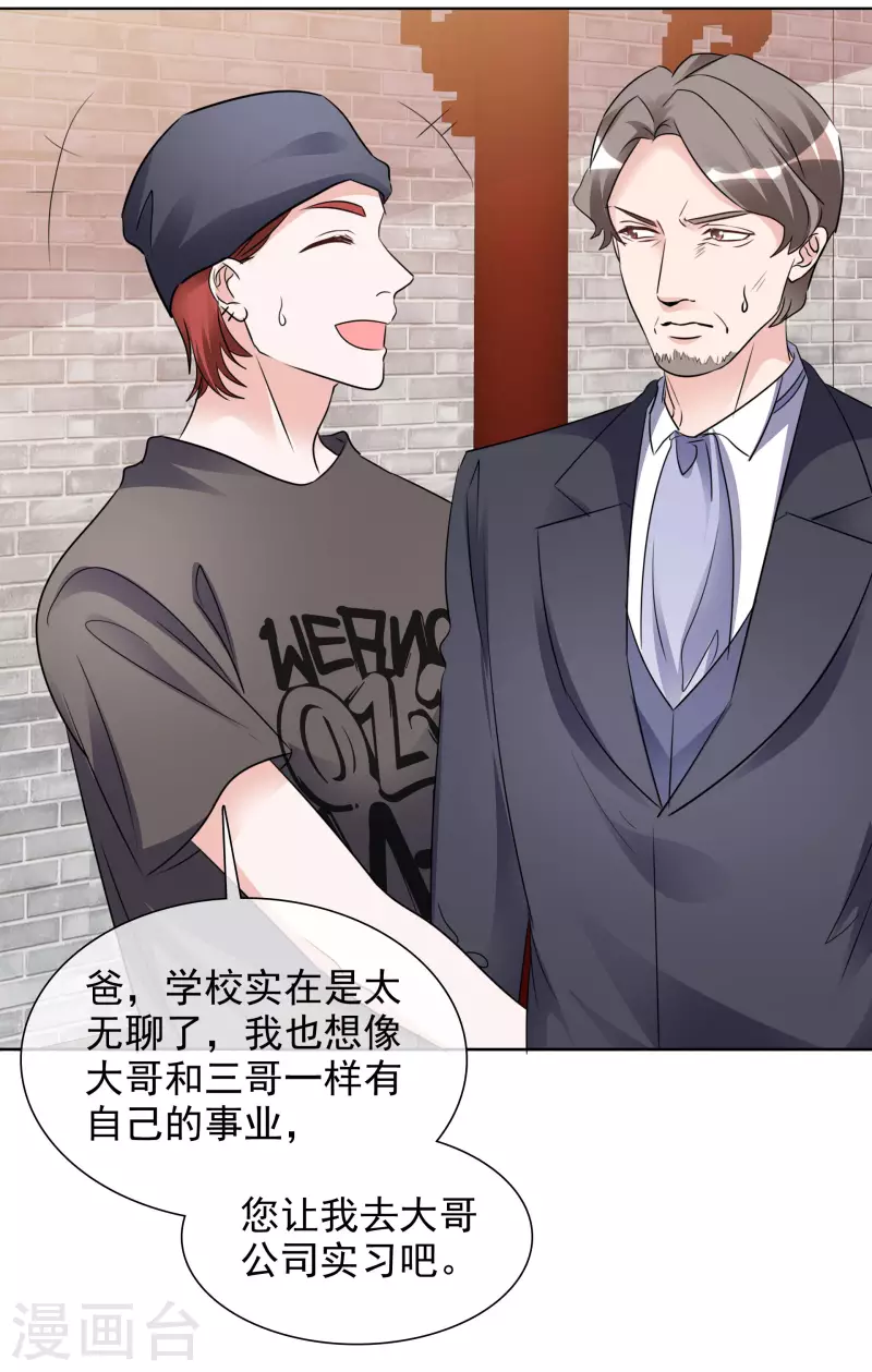 第183话 结盟 第23页