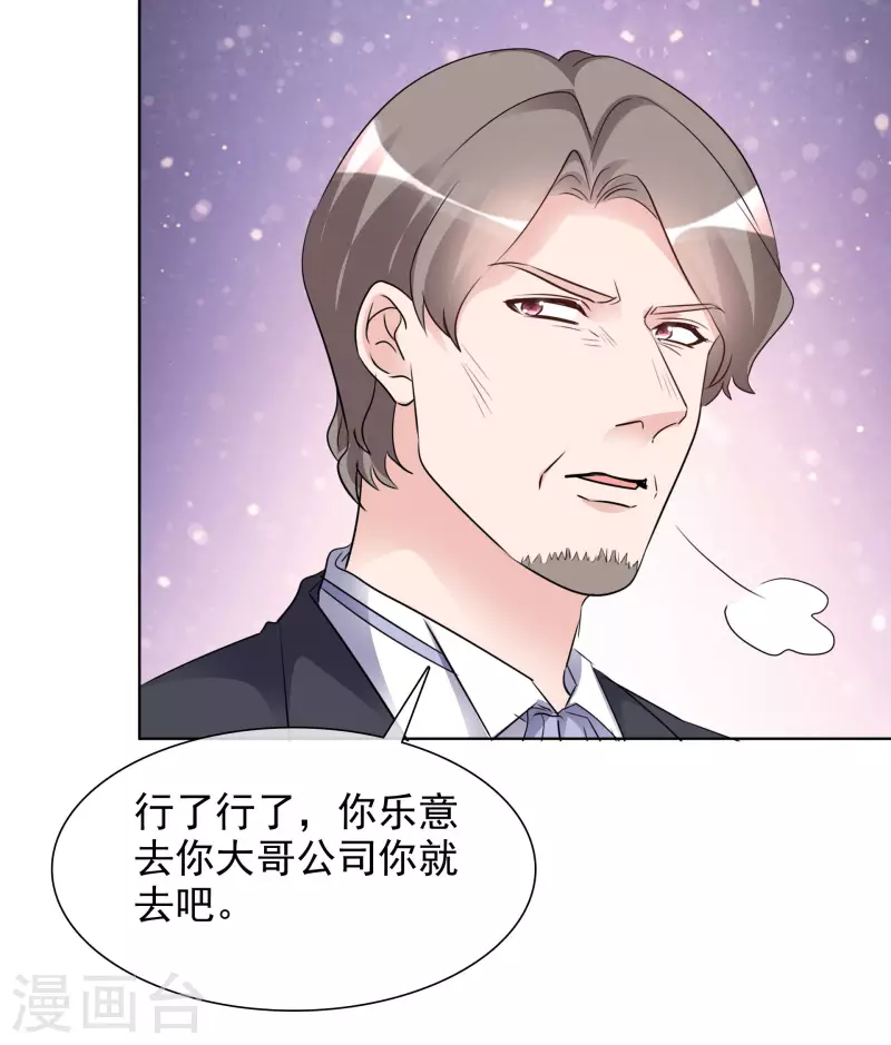 第183话 结盟 第25页