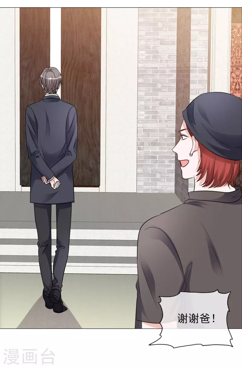 第183话 结盟 第26页