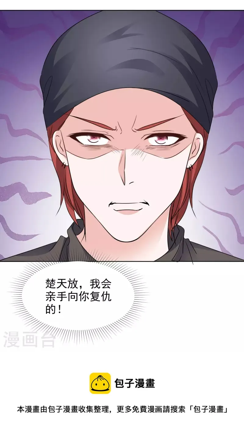 第183话 结盟 第27页