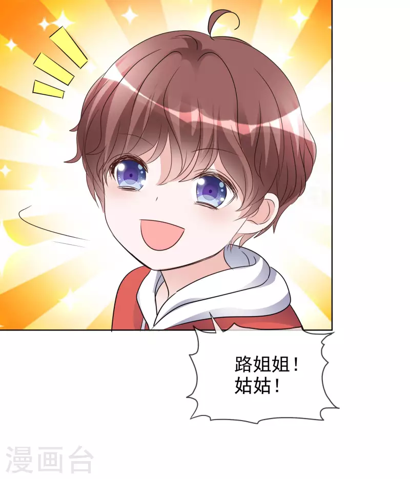 第184话 她怎么会在这 第4页