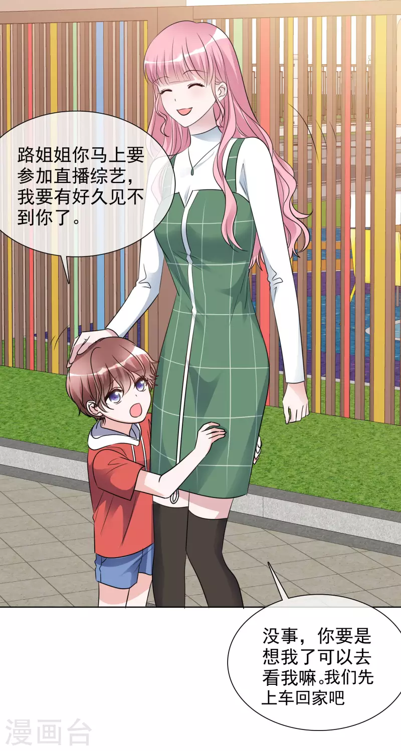 第184话 她怎么会在这 第7页