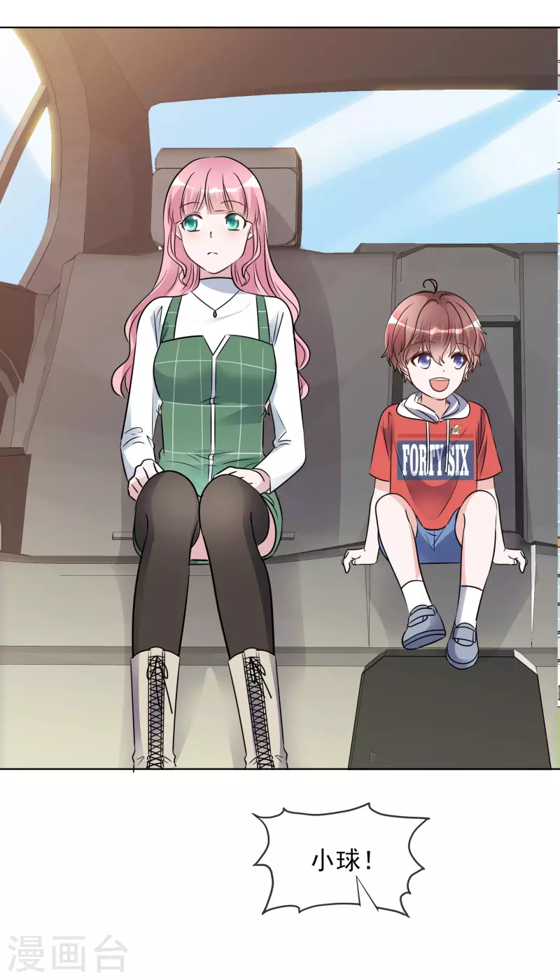 第184话 她怎么会在这 第8页
