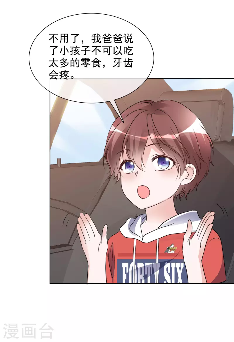 第184话 她怎么会在这 第11页