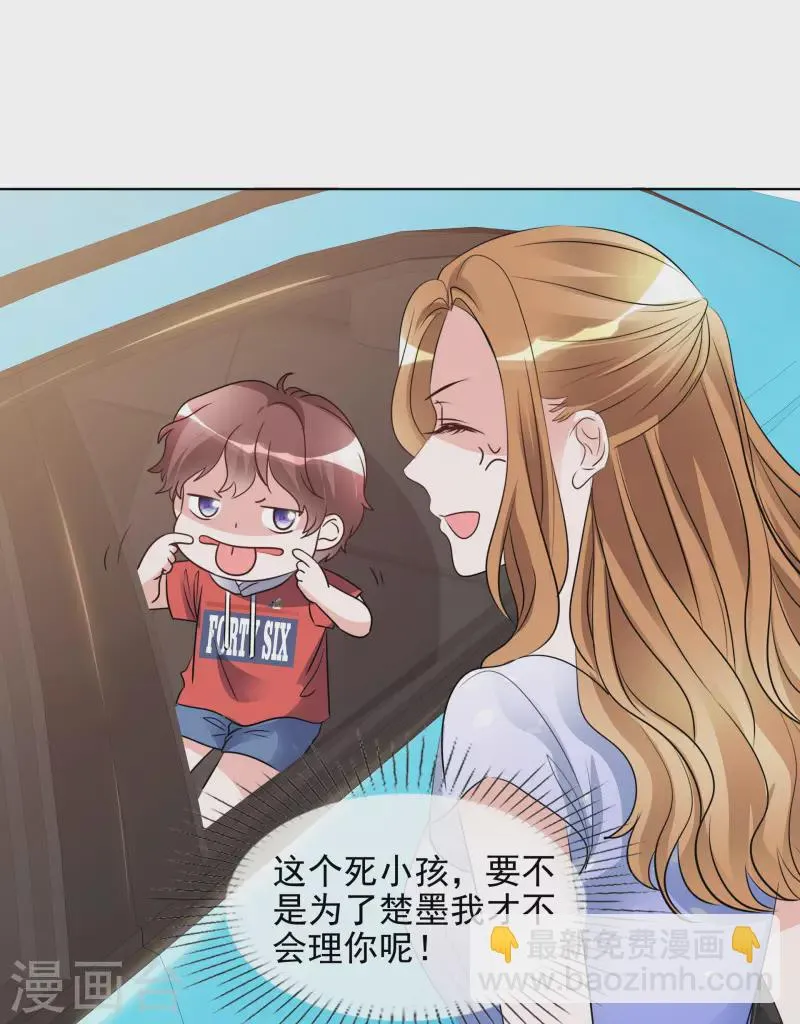 第184话 她怎么会在这 第12页