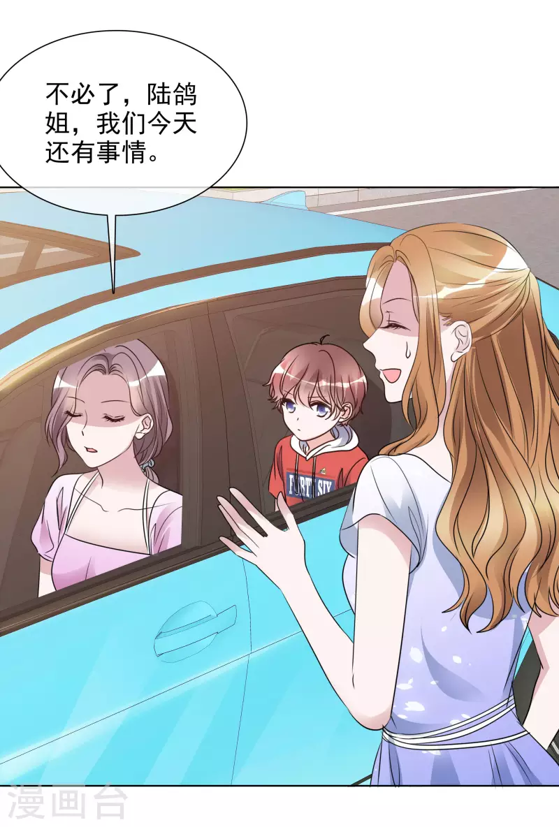 第184话 她怎么会在这 第15页