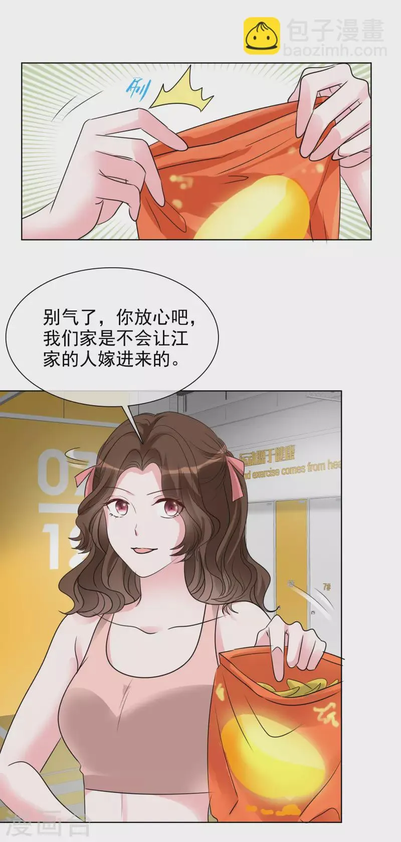 第184话 她怎么会在这 第23页