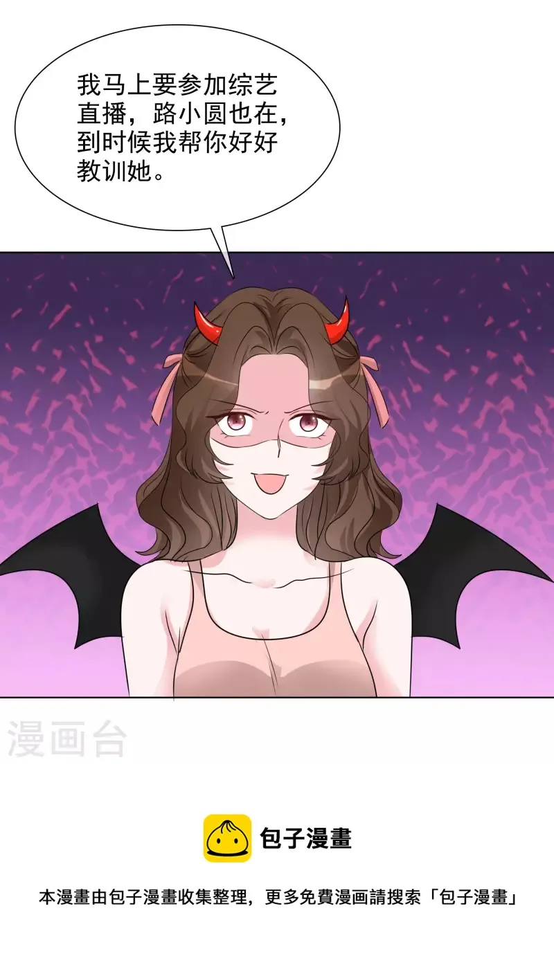 第184话 她怎么会在这 第25页