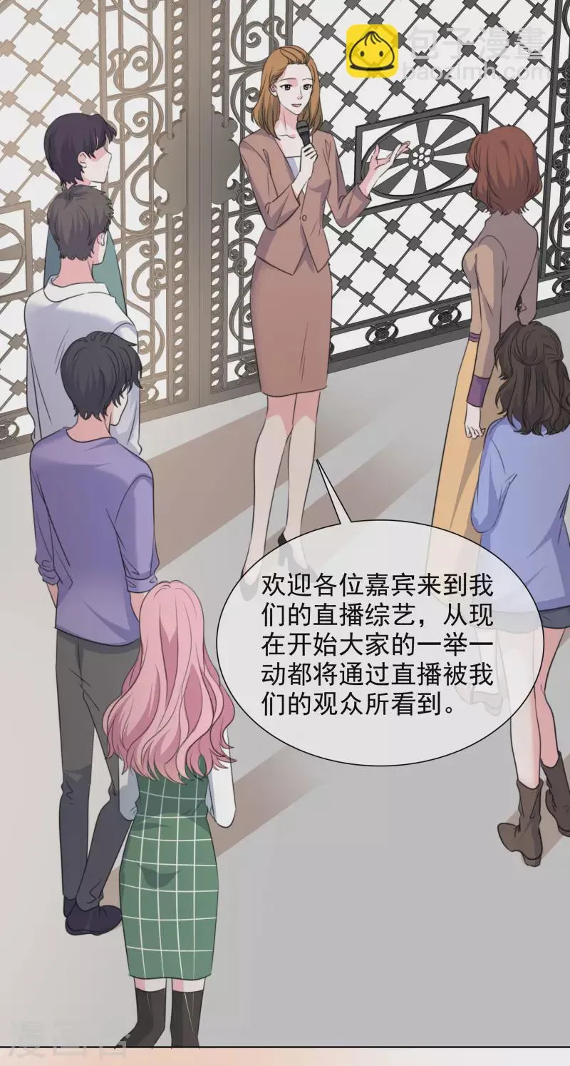 第185话 直播综艺 第2页