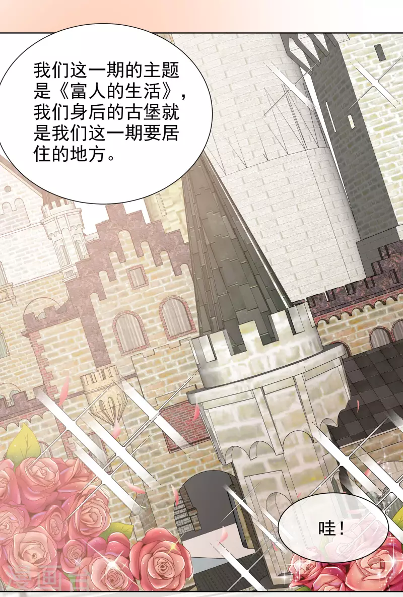 第185话 直播综艺 第3页