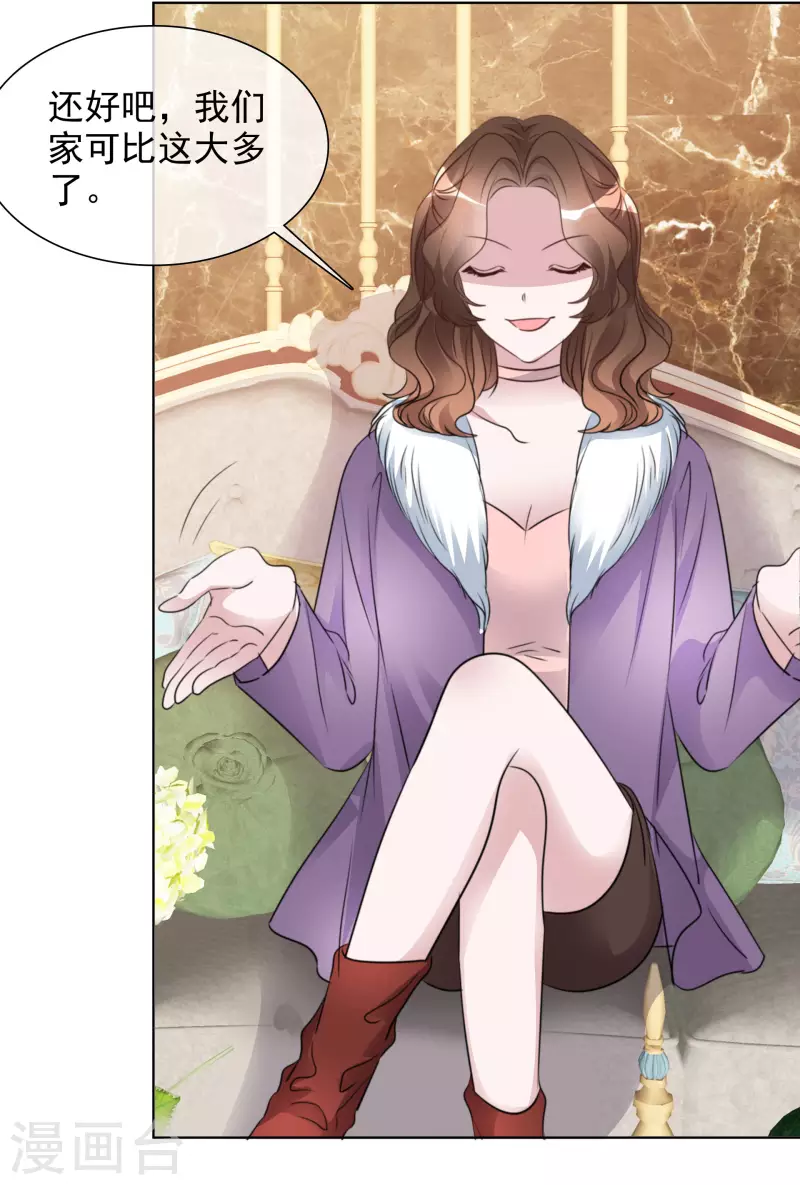 第185话 直播综艺 第6页