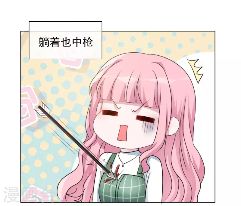 第185话 直播综艺 第8页