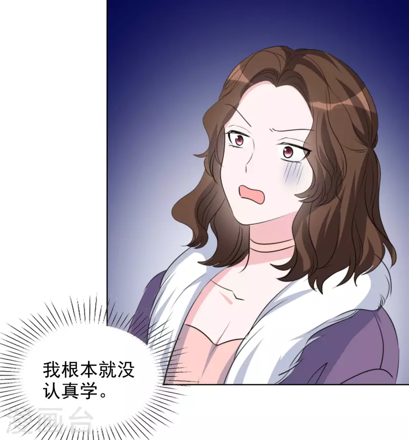 第185话 直播综艺 第12页