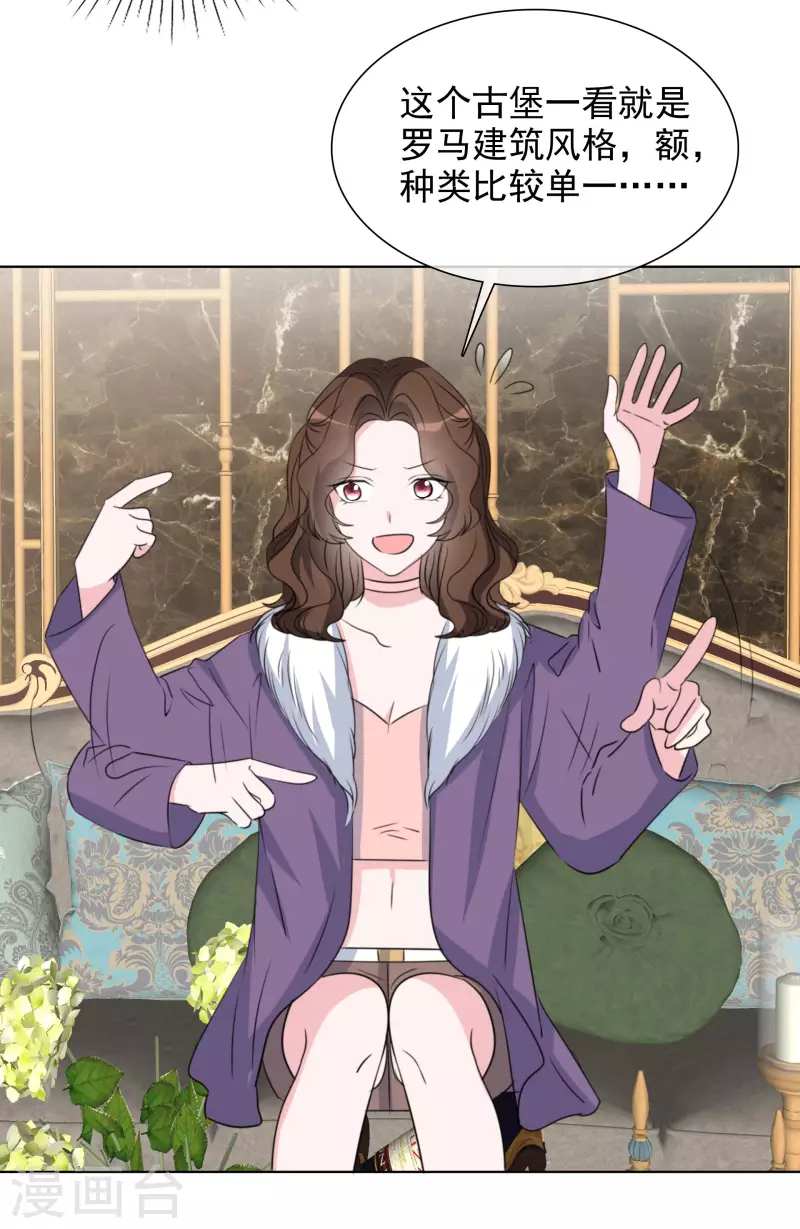 第185话 直播综艺 第13页