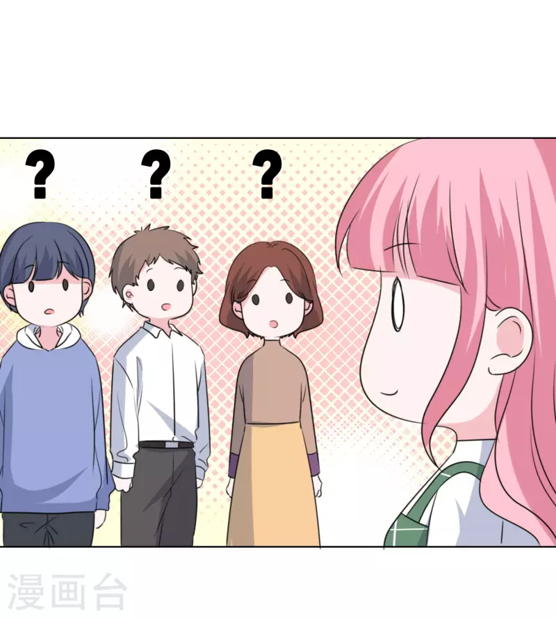 第185话 直播综艺 第15页