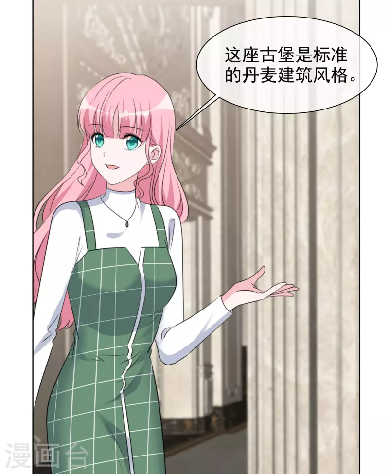 第185话 直播综艺 第16页