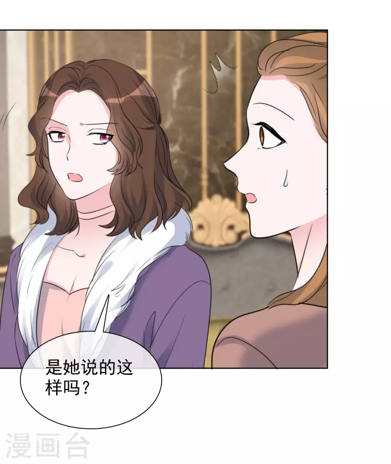 第185话 直播综艺 第18页