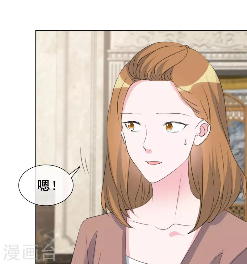 第185话 直播综艺 第19页
