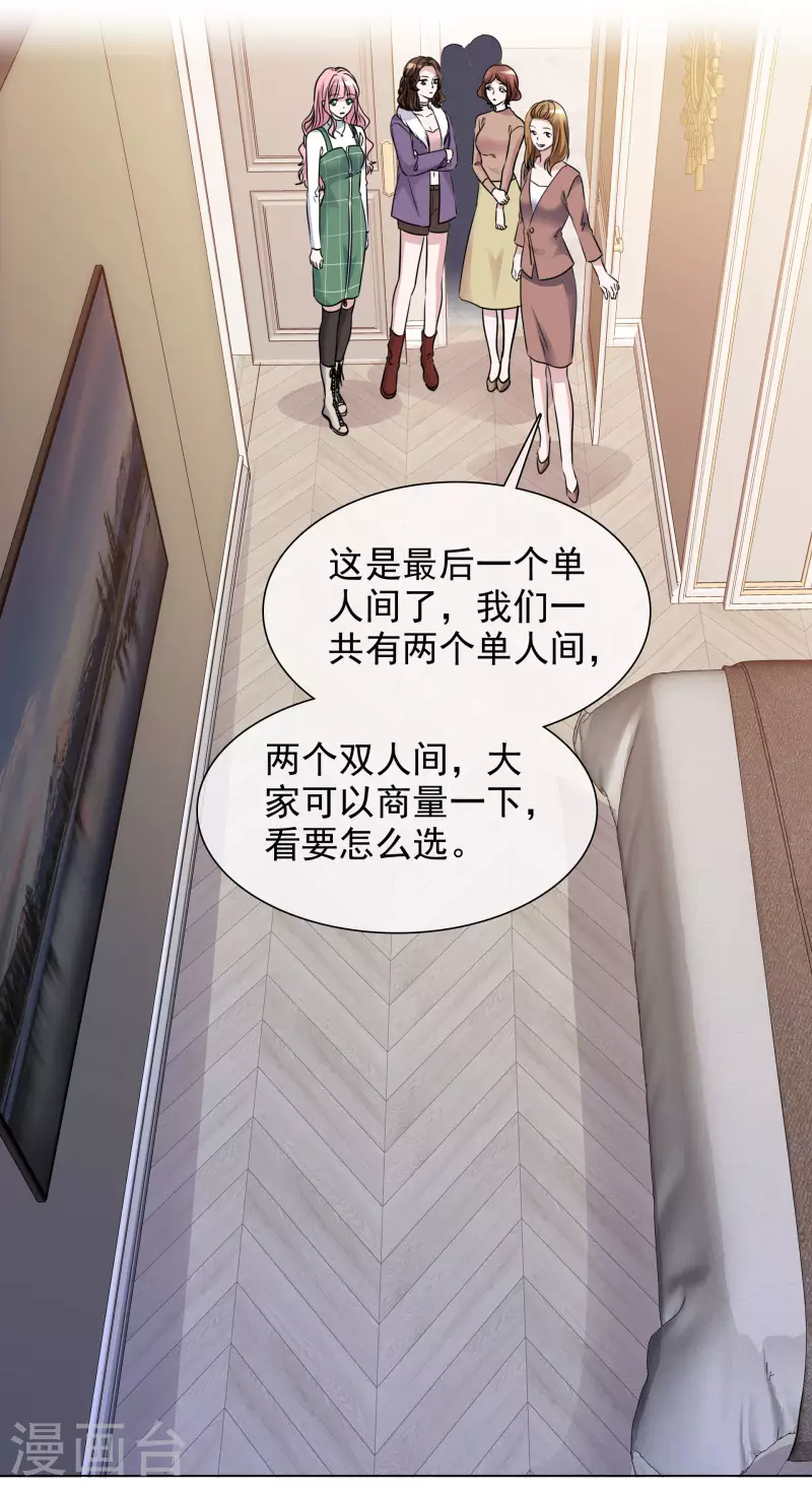 第186话 古堡约会 第3页