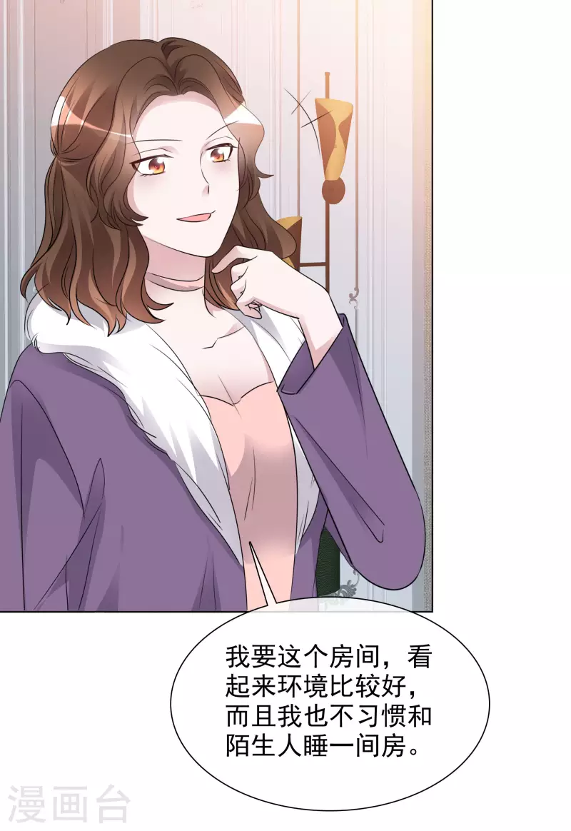 第186话 古堡约会 第5页
