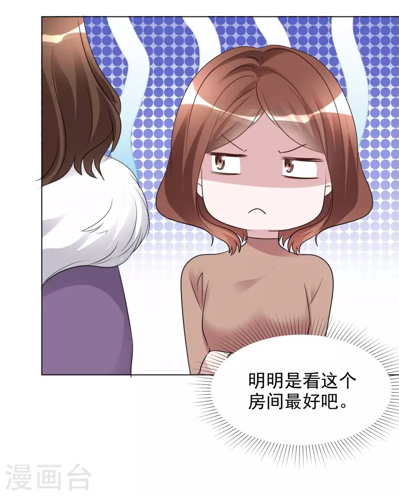 第186话 古堡约会 第6页