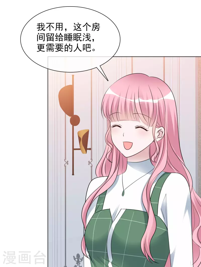 第186话 古堡约会 第8页