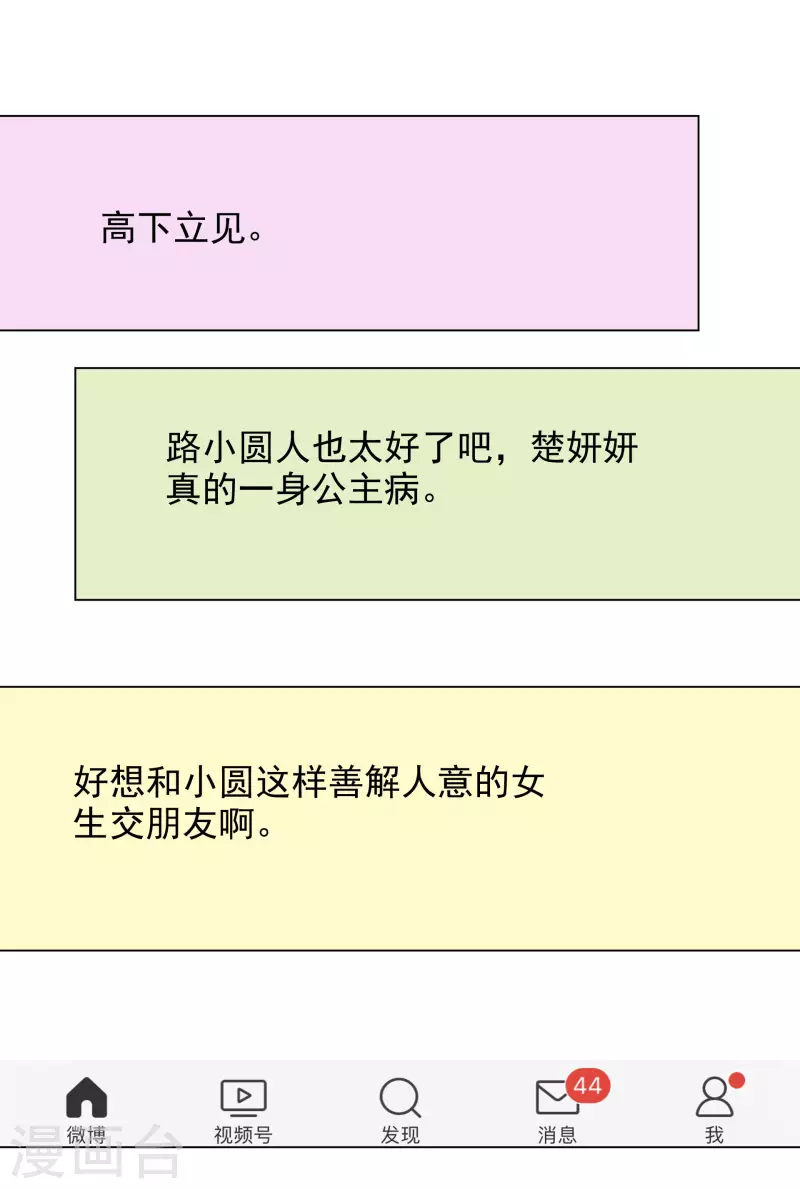 第186话 古堡约会 第9页