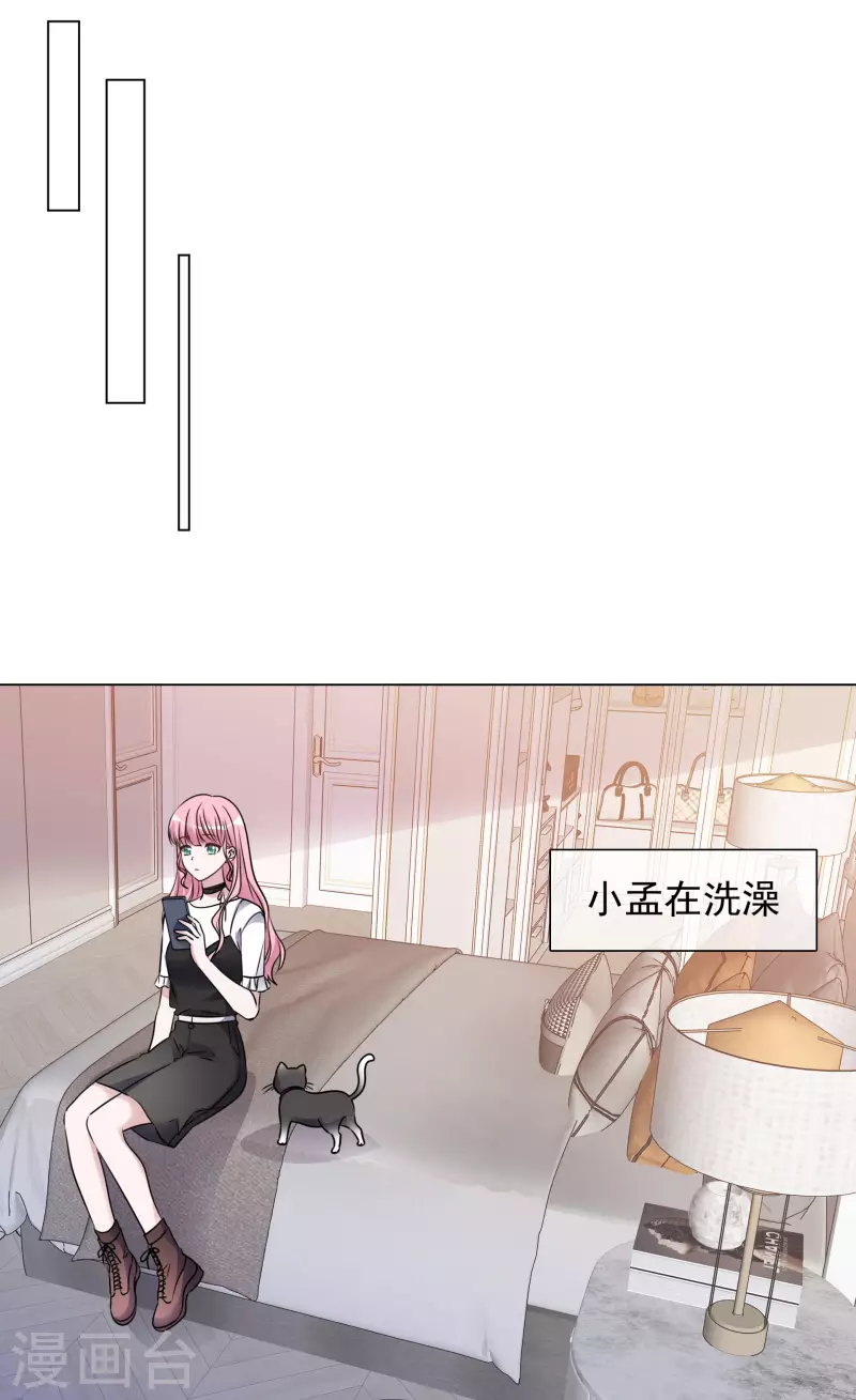 第186话 古堡约会 第10页