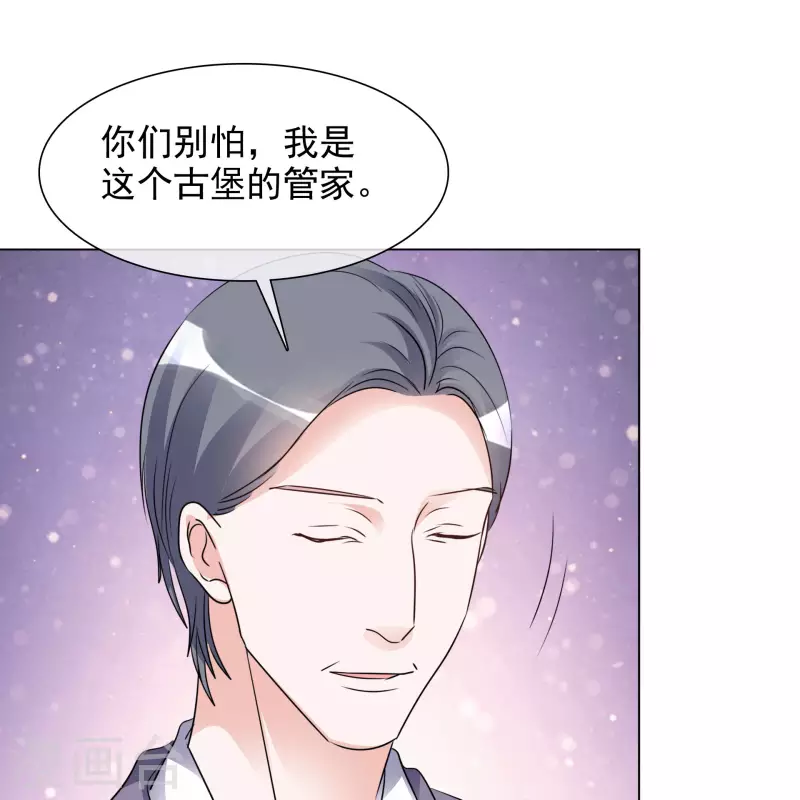 第186话 古堡约会 第17页