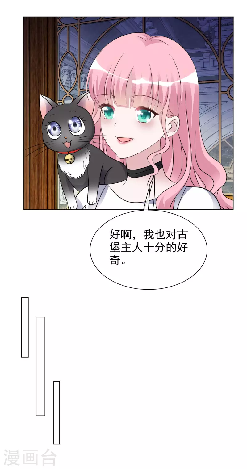 第186话 古堡约会 第20页