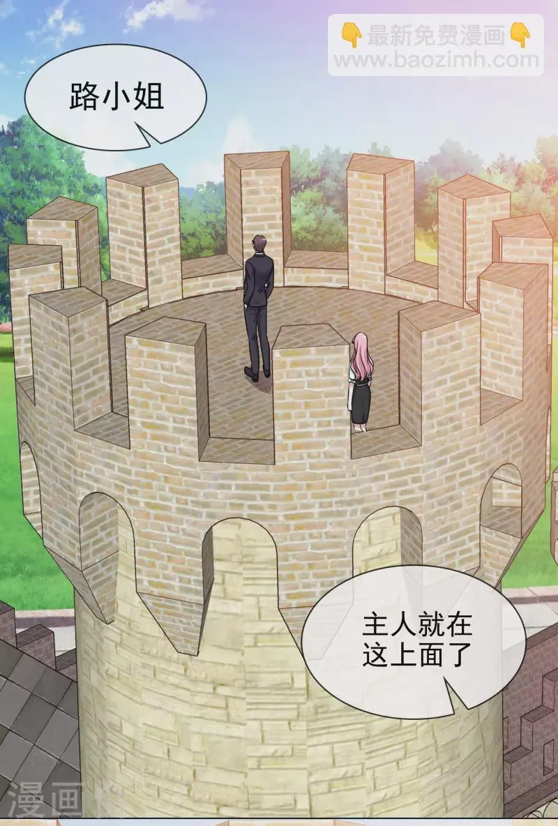 第186话 古堡约会 第21页