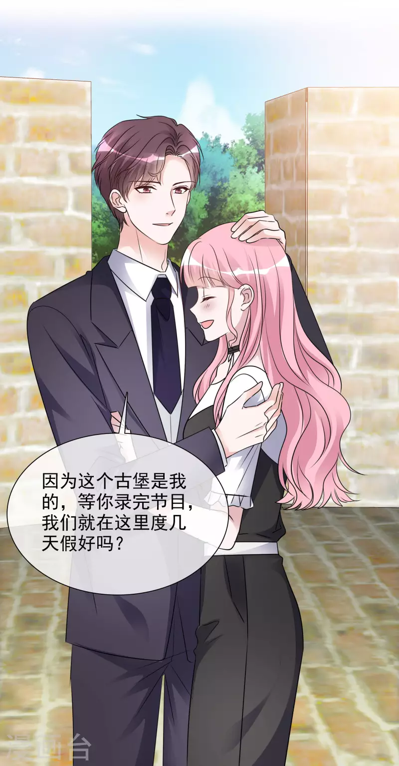 第186话 古堡约会 第26页