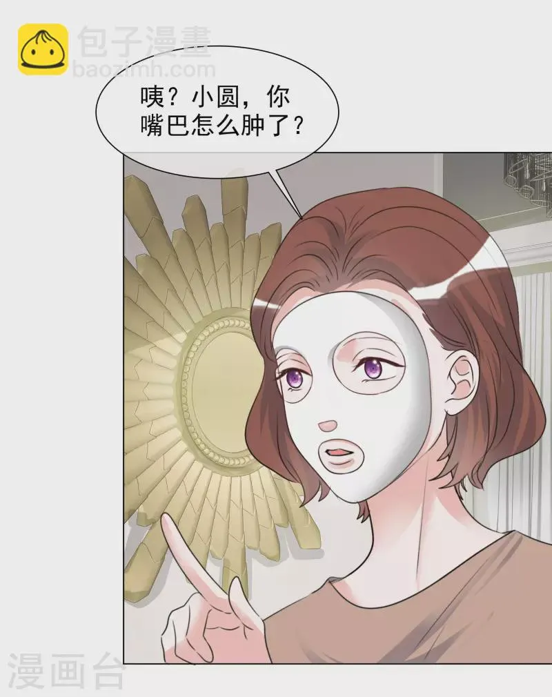 第187话 马术比赛 第3页