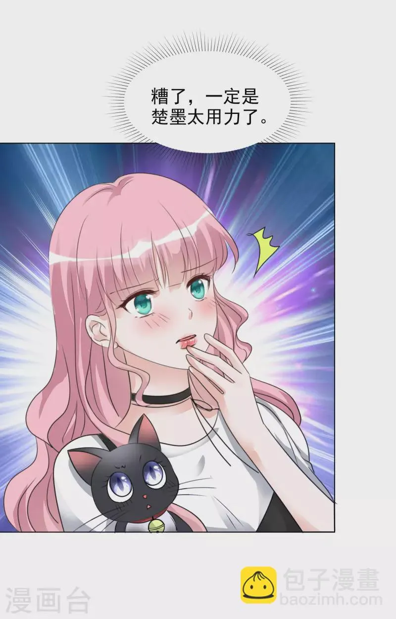 第187话 马术比赛 第4页