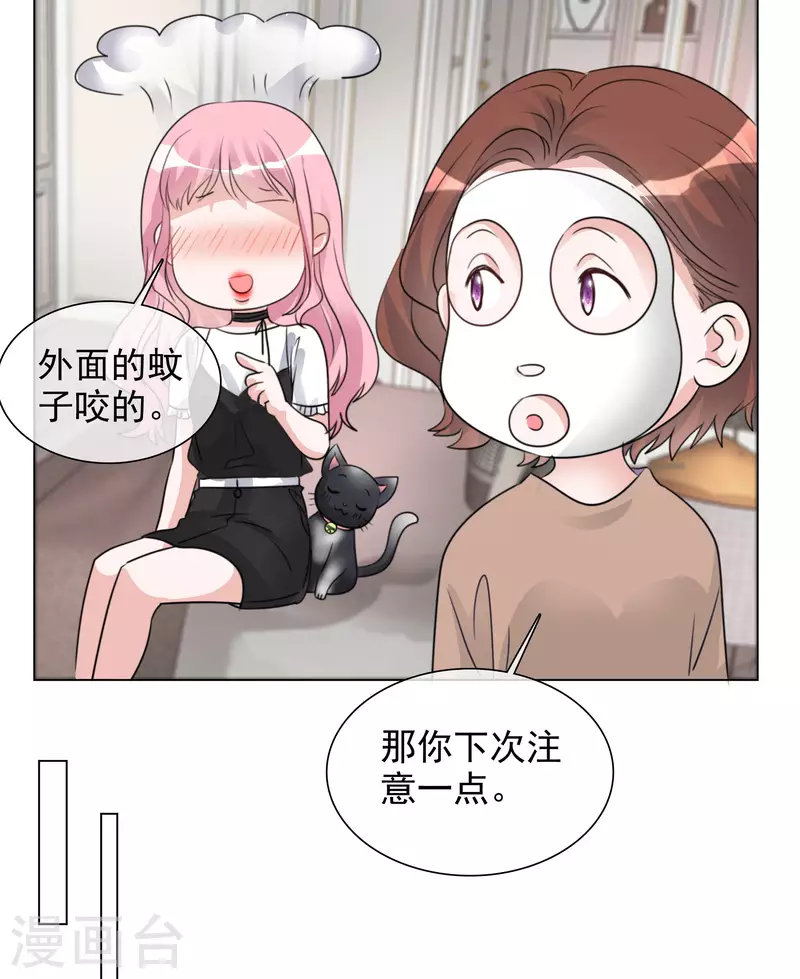 第187话 马术比赛 第5页