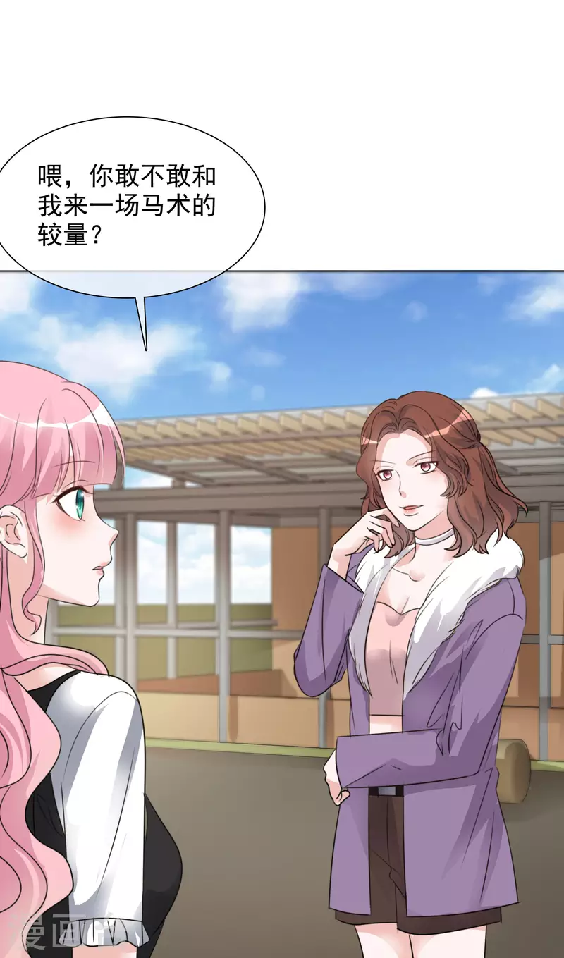 第187话 马术比赛 第7页