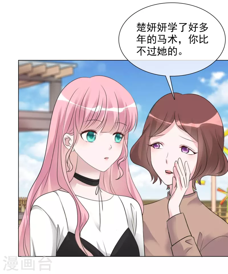 第187话 马术比赛 第9页