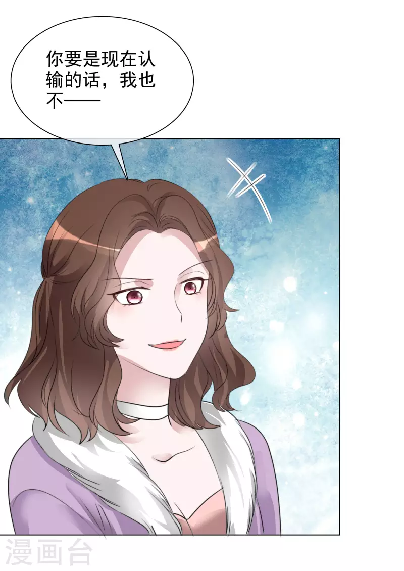 第187话 马术比赛 第10页