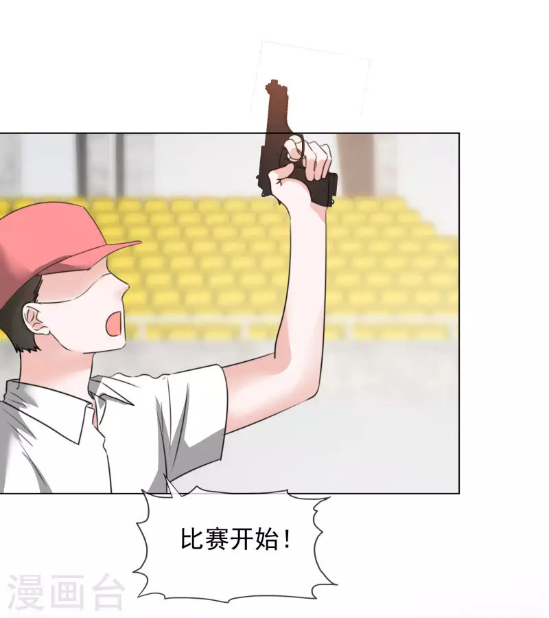 第187话 马术比赛 第16页