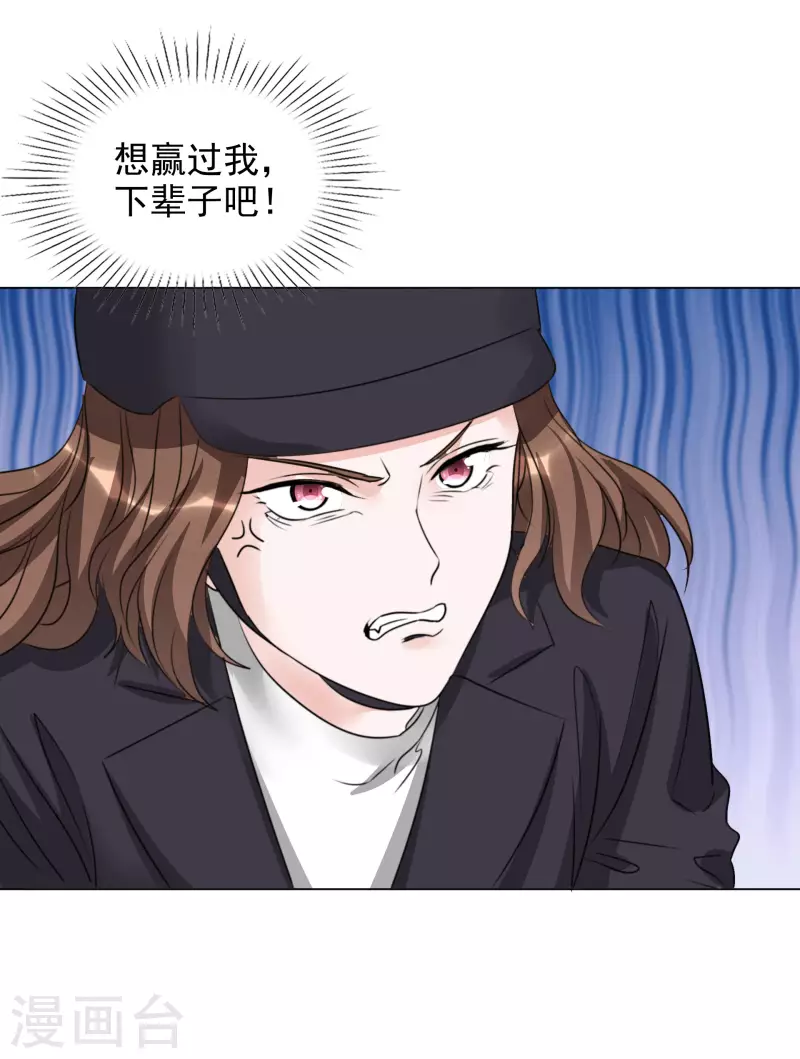 第187话 马术比赛 第20页