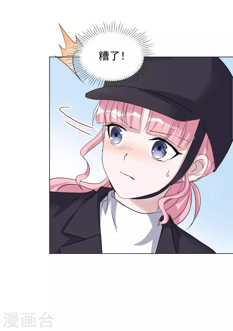 第187话 马术比赛 第27页