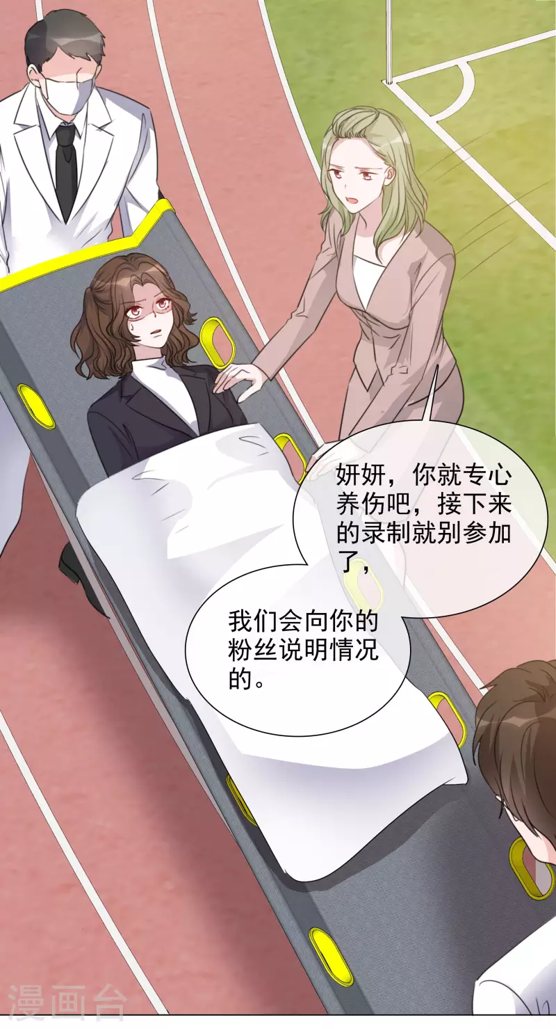 第188话 神秘富豪 第2页